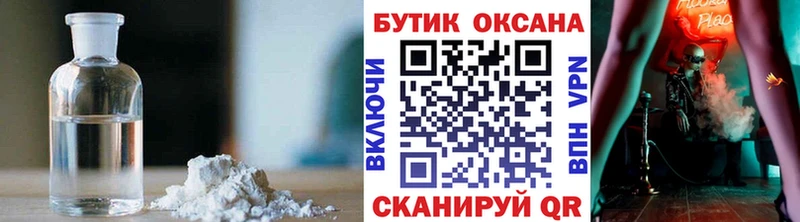 наркота  Красково  БУТИРАТ BDO 